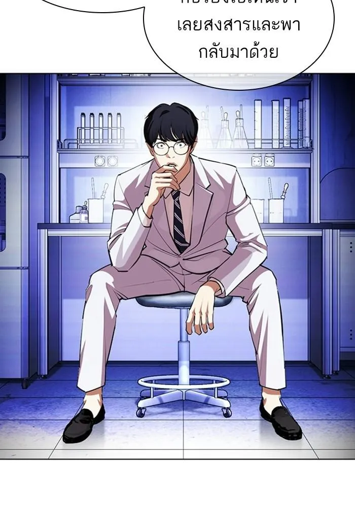 Lookism ลุกคิซึม ตอนที่ 403 หน้า 6