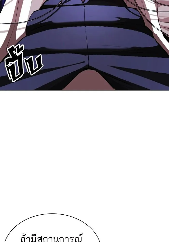 Lookism ลุกคิซึม ตอนที่ 403 หน้า 60