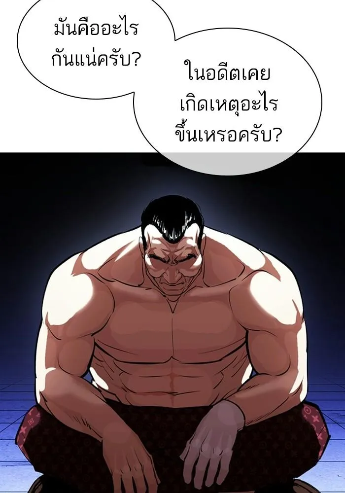 Lookism ลุกคิซึม ตอนที่ 403 หน้า 64