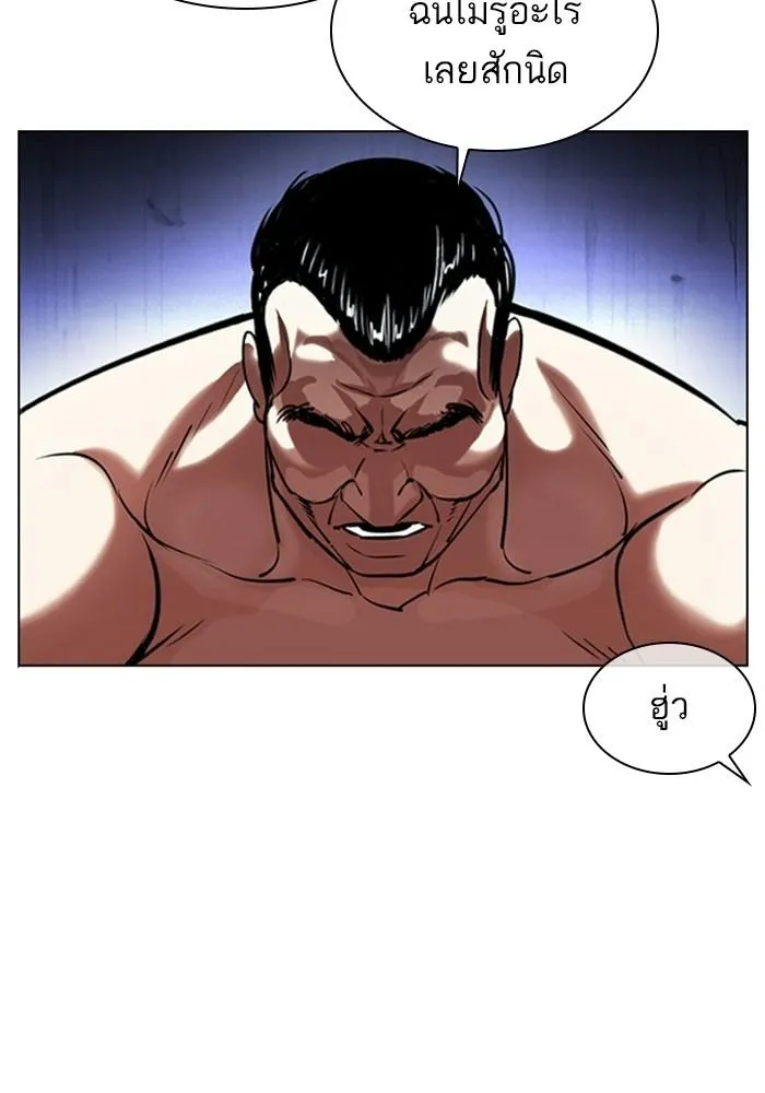 Lookism ลุกคิซึม ตอนที่ 403 หน้า 66