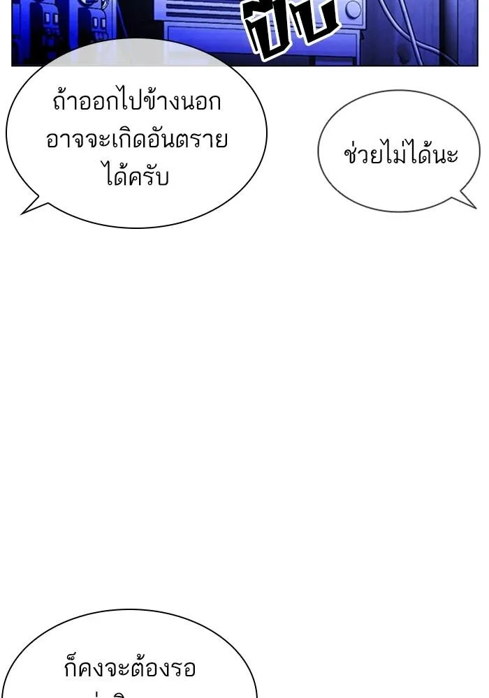 Lookism ลุกคิซึม ตอนที่ 403 หน้า 68