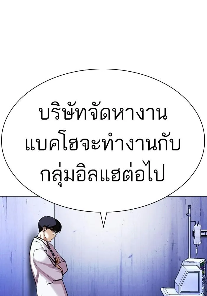 Lookism ลุกคิซึม ตอนที่ 403 หน้า 70