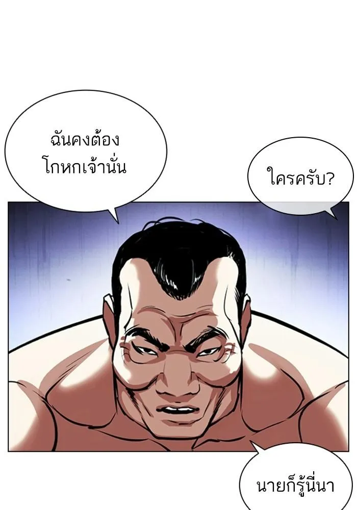 Lookism ลุกคิซึม ตอนที่ 403 หน้า 74