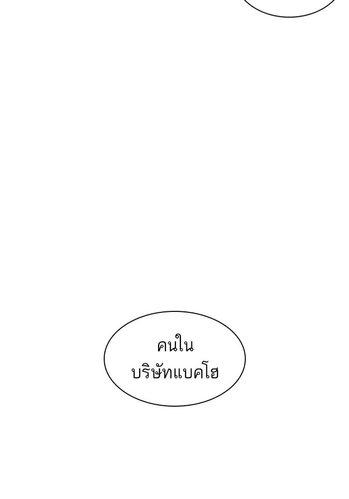 Lookism ลุกคิซึม ตอนที่ 403 หน้า 75