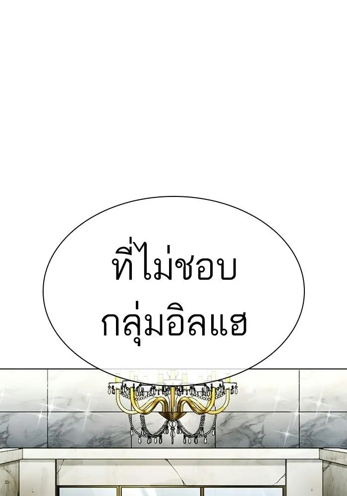 Lookism ลุกคิซึม ตอนที่ 403 หน้า 76