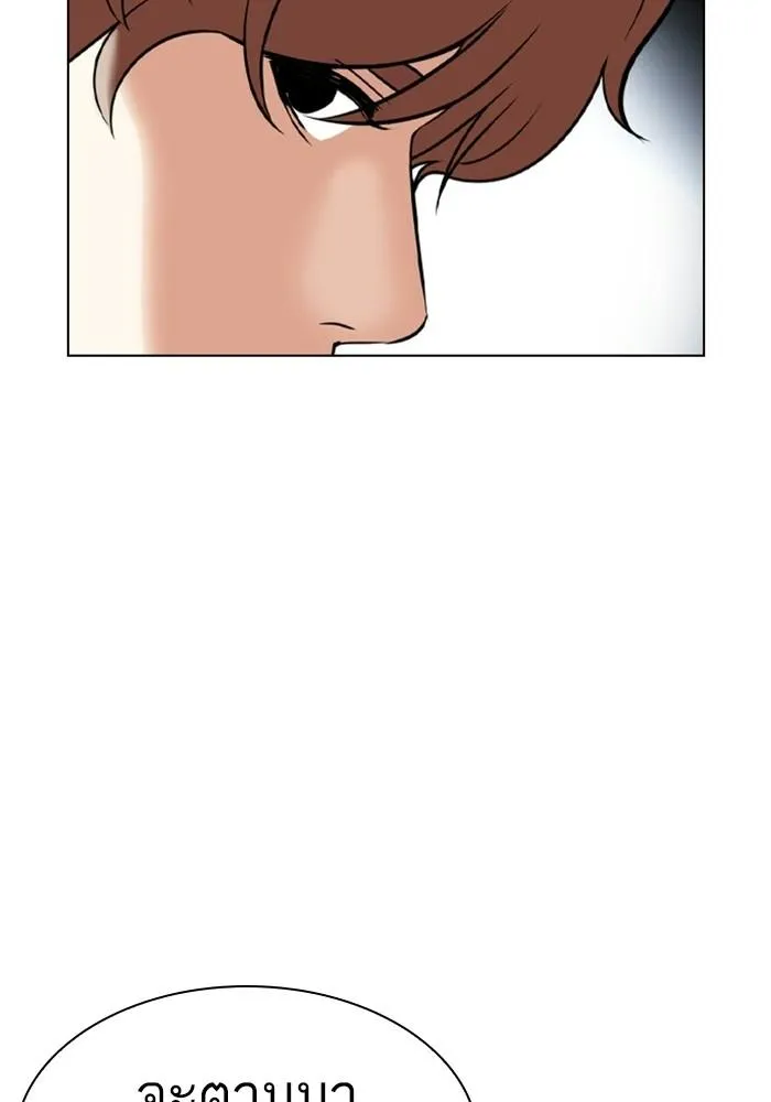 Lookism ลุกคิซึม ตอนที่ 403 หน้า 92