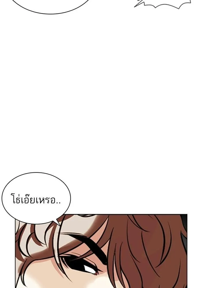 Lookism ลุกคิซึม ตอนที่ 403 หน้า 96