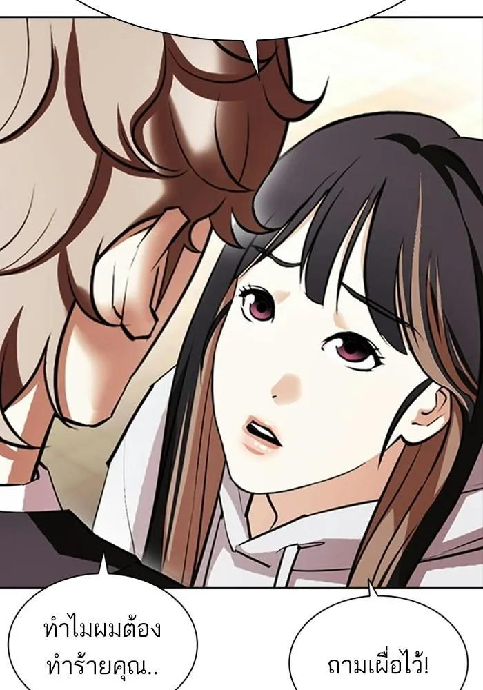 Lookism ลุกคิซึม ตอนที่ 403 หน้า 98