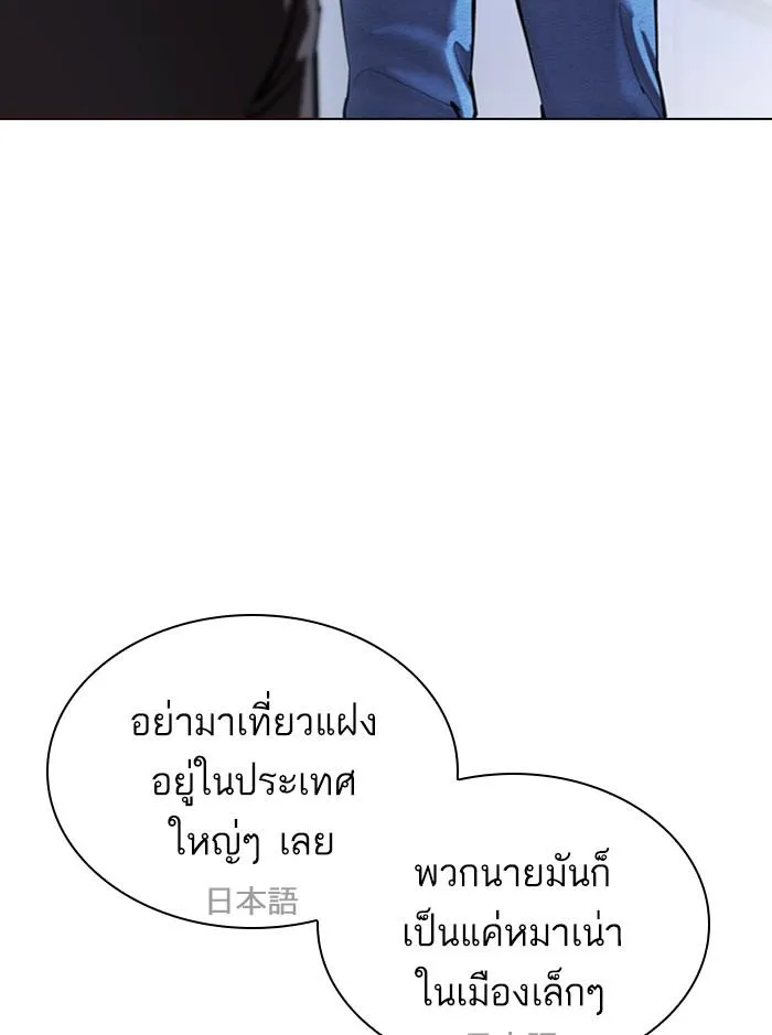 Lookism ลุกคิซึม ตอนที่ 411 หน้า 110