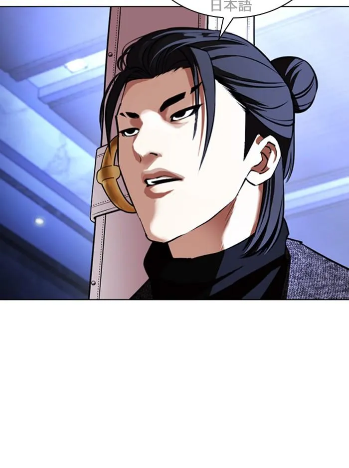 Lookism ลุกคิซึม ตอนที่ 411 หน้า 111