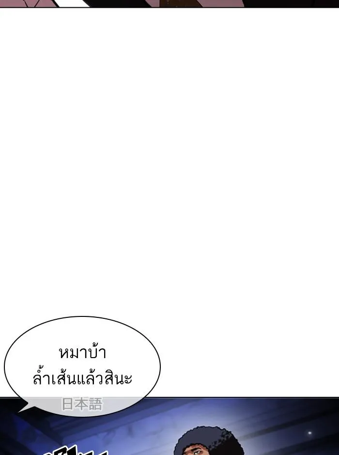 Lookism ลุกคิซึม ตอนที่ 411 หน้า 117