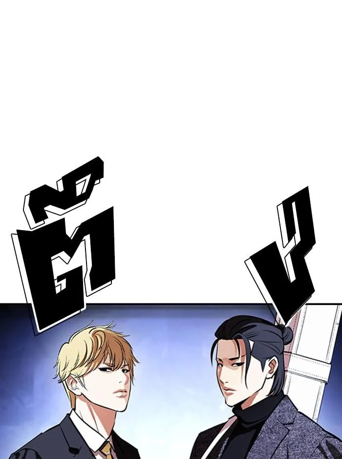 Lookism ลุกคิซึม ตอนที่ 411 หน้า 119