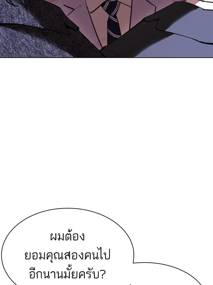 Lookism ลุกคิซึม ตอนที่ 411 หน้า 122