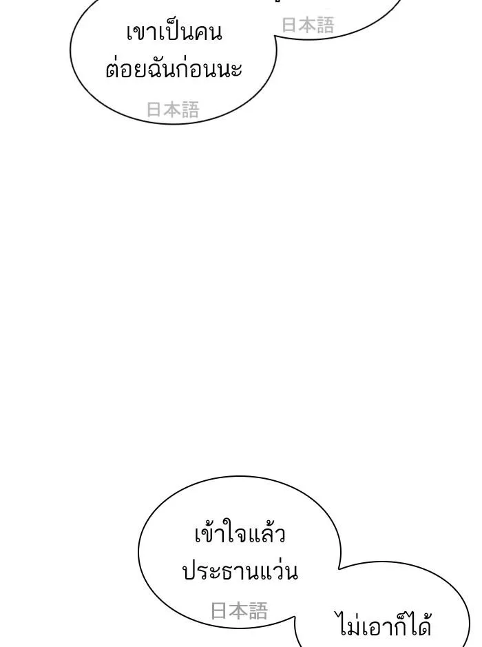Lookism ลุกคิซึม ตอนที่ 411 หน้า 124