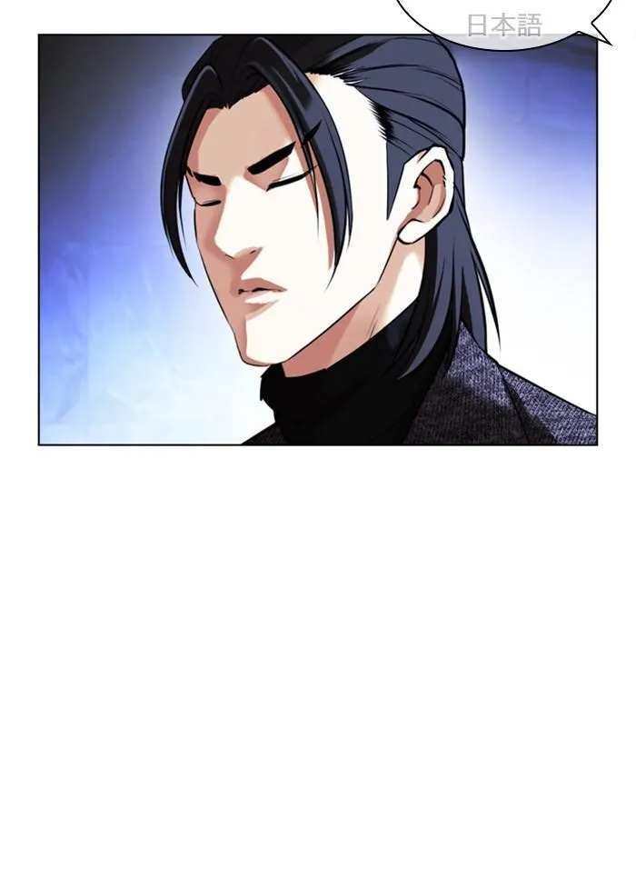 Lookism ลุกคิซึม ตอนที่ 411 หน้า 125