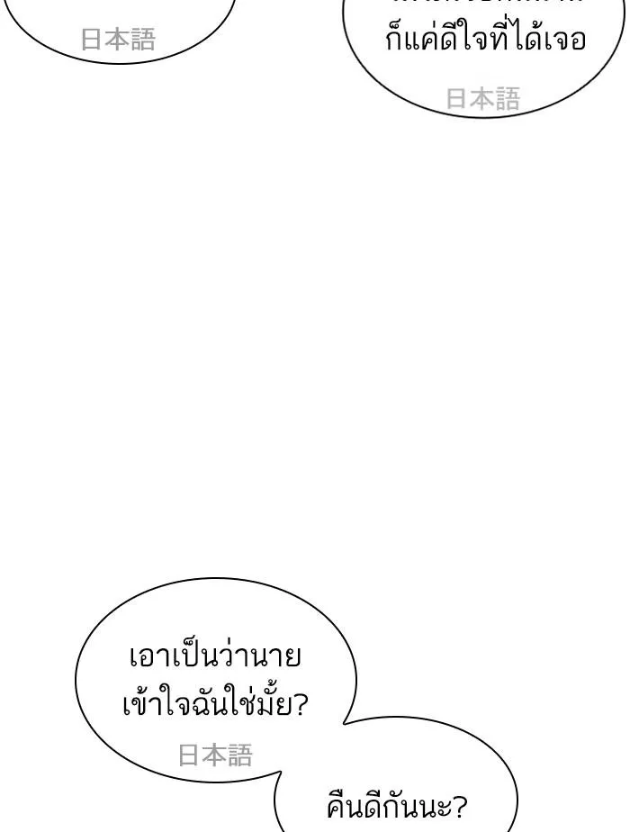 Lookism ลุกคิซึม ตอนที่ 411 หน้า 127