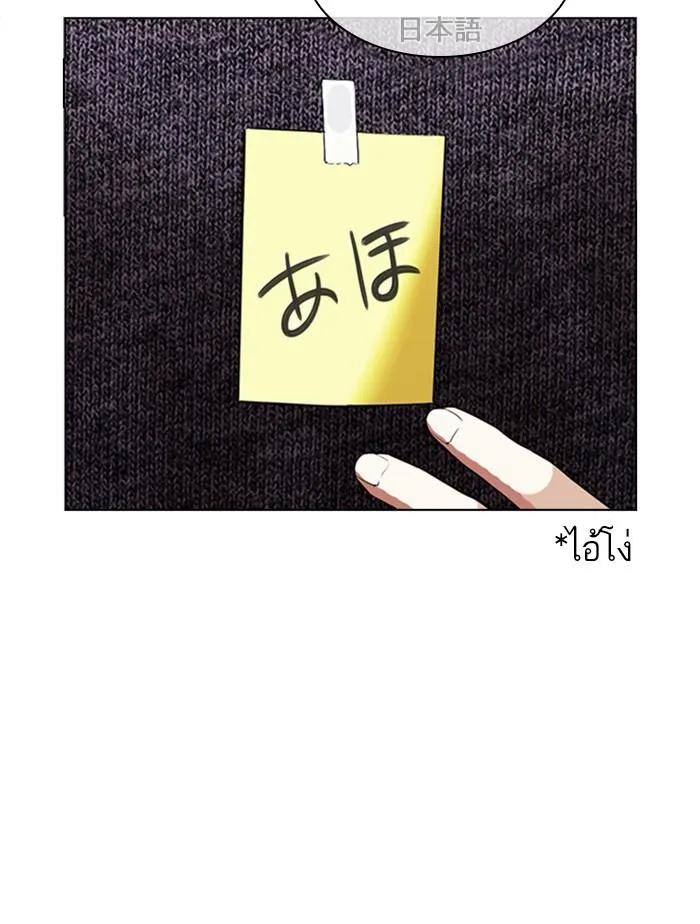 Lookism ลุกคิซึม ตอนที่ 411 หน้า 128