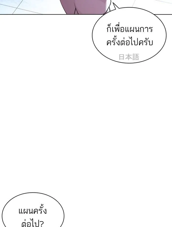 Lookism ลุกคิซึม ตอนที่ 411 หน้า 130