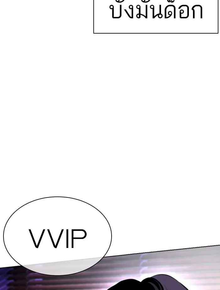 Lookism ลุกคิซึม ตอนที่ 411 หน้า 135