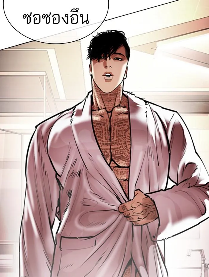 Lookism ลุกคิซึม ตอนที่ 411 หน้า 138