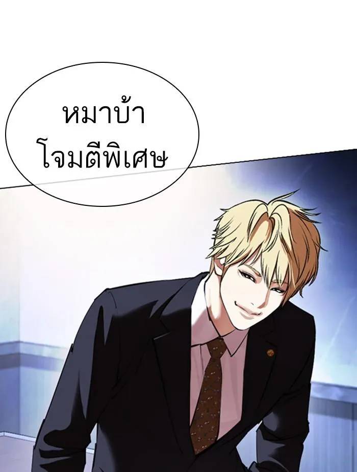 Lookism ลุกคิซึม ตอนที่ 411 หน้า 140