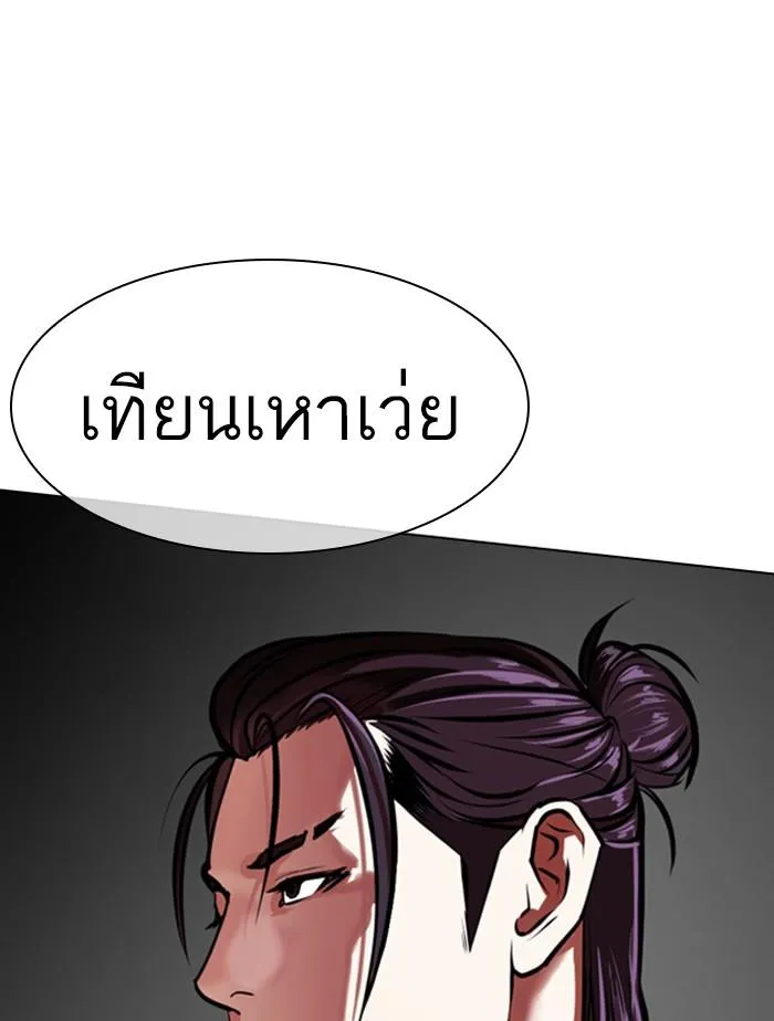 Lookism ลุกคิซึม ตอนที่ 411 หน้า 142