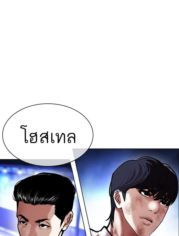 Lookism ลุกคิซึม ตอนที่ 411 หน้า 144