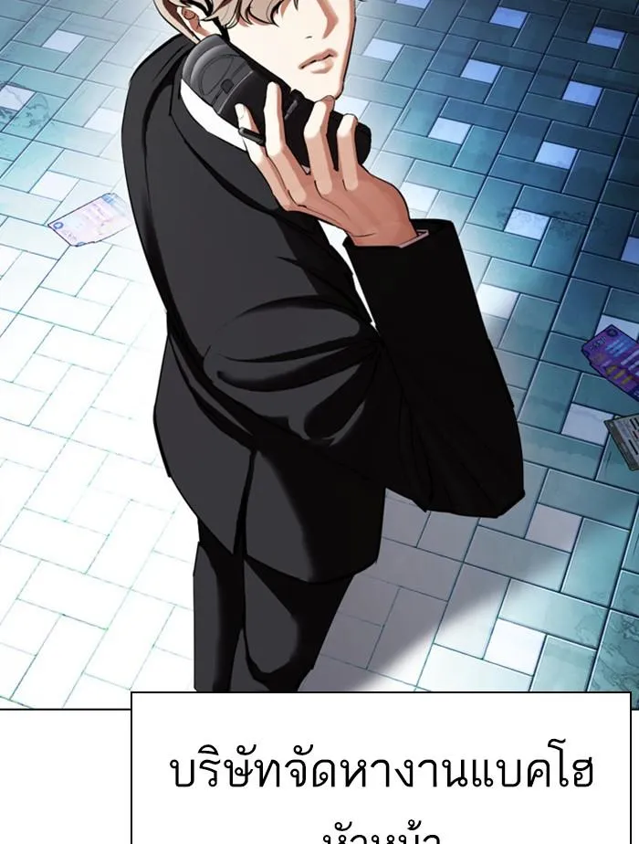 Lookism ลุกคิซึม ตอนที่ 411 หน้า 147