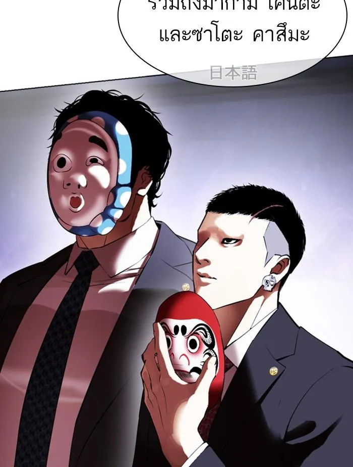 Lookism ลุกคิซึม ตอนที่ 411 หน้า 149
