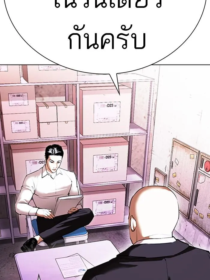 Lookism ลุกคิซึม ตอนที่ 411 หน้า 15