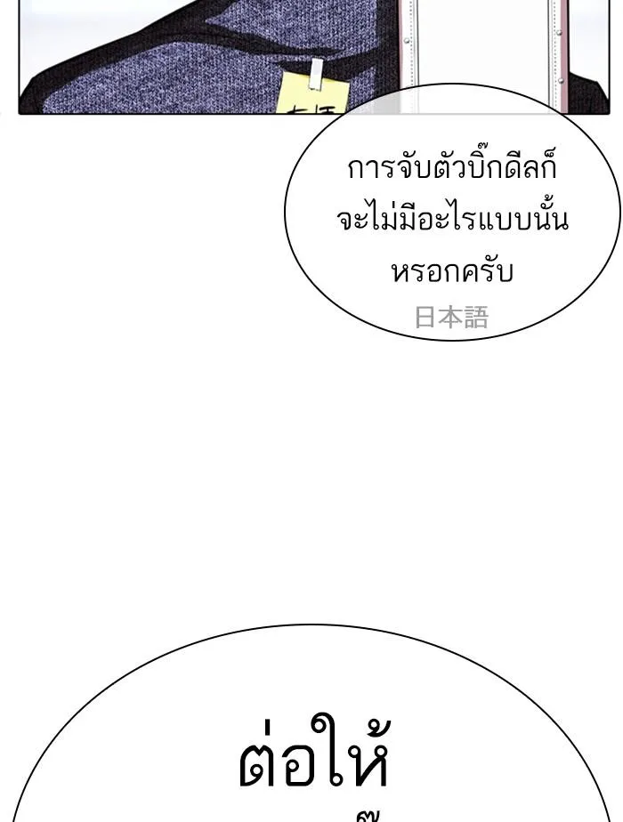 Lookism ลุกคิซึม ตอนที่ 411 หน้า 155