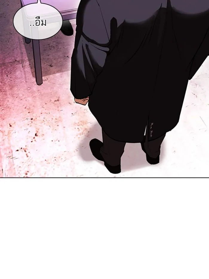 Lookism ลุกคิซึม ตอนที่ 411 หน้า 16