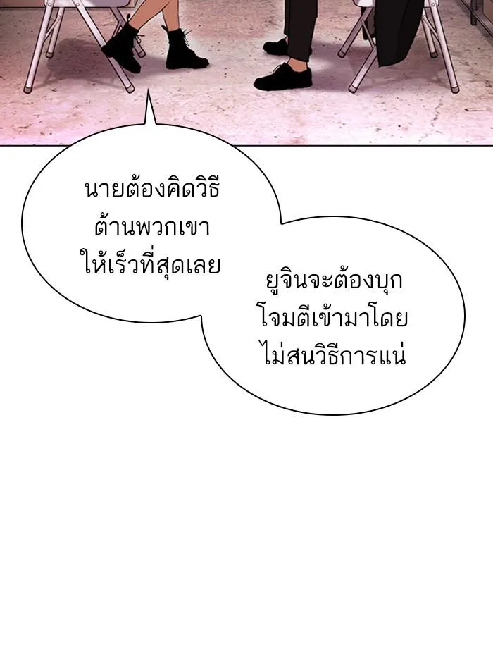 Lookism ลุกคิซึม ตอนที่ 411 หน้า 162