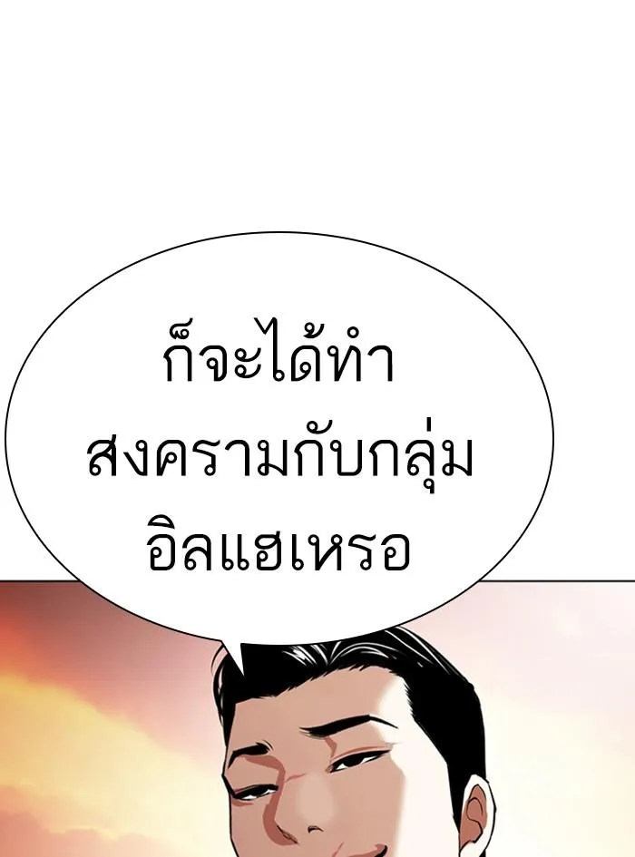 Lookism ลุกคิซึม ตอนที่ 411 หน้า 164