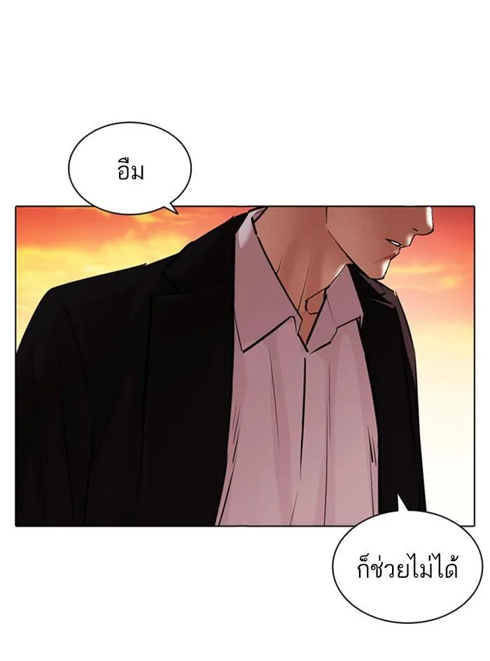 Lookism ลุกคิซึม ตอนที่ 411 หน้า 166