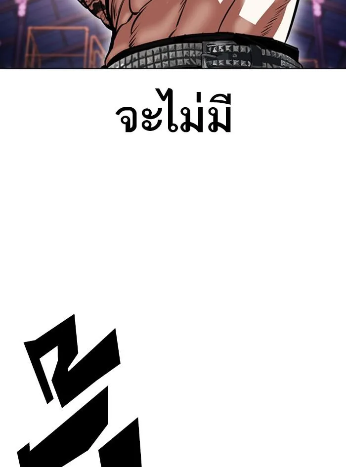 Lookism ลุกคิซึม ตอนที่ 411 หน้า 174