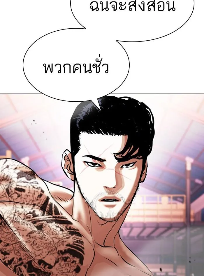 Lookism ลุกคิซึม ตอนที่ 411 หน้า 178