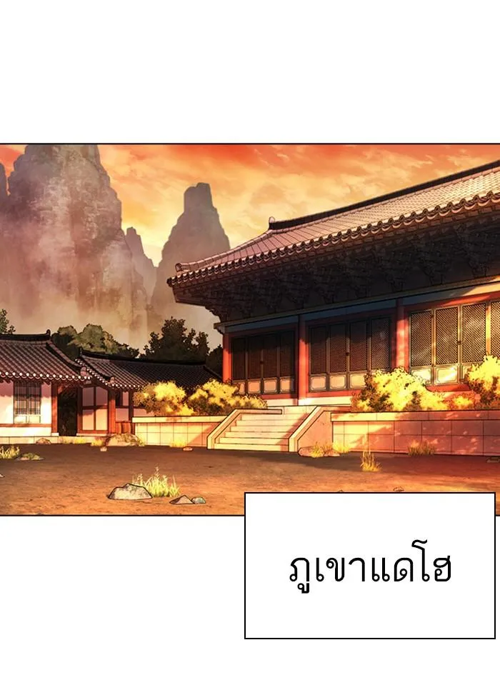 Lookism ลุกคิซึม ตอนที่ 411 หน้า 180