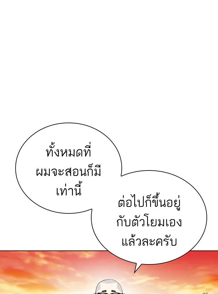 Lookism ลุกคิซึม ตอนที่ 411 หน้า 182