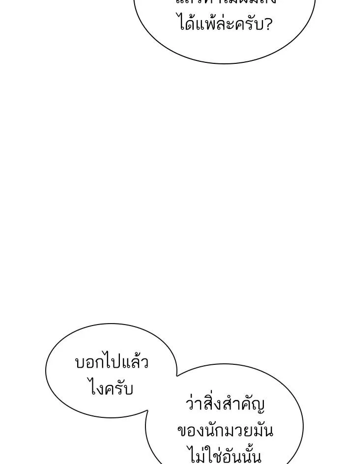 Lookism ลุกคิซึม ตอนที่ 411 หน้า 186