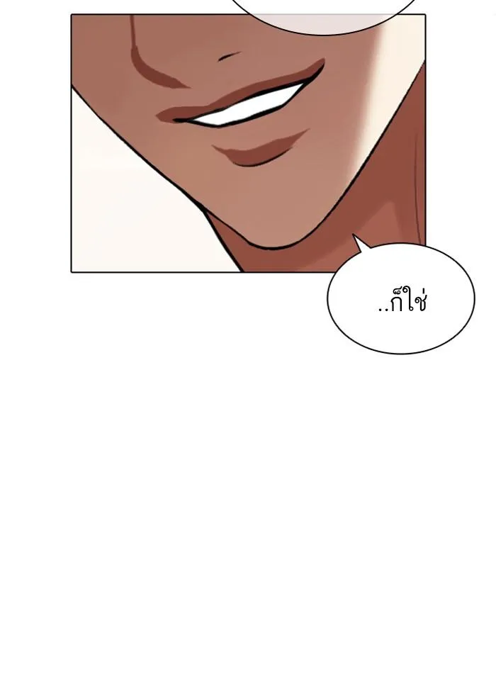 Lookism ลุกคิซึม ตอนที่ 411 หน้า 187