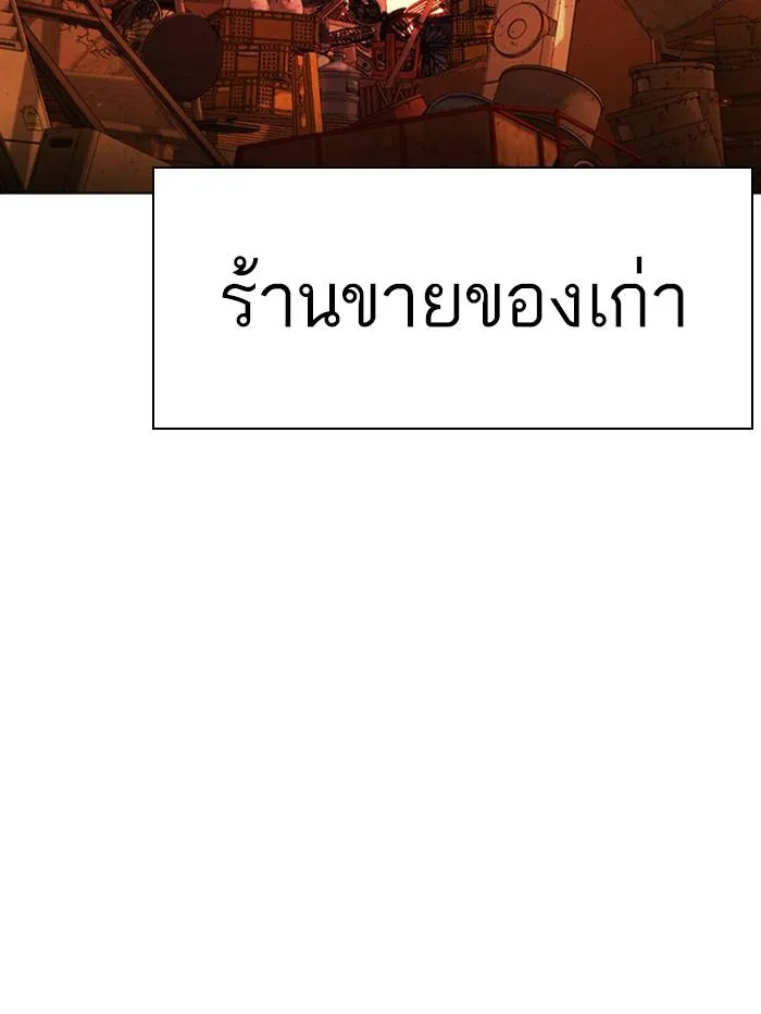 Lookism ลุกคิซึม ตอนที่ 411 หน้า 191