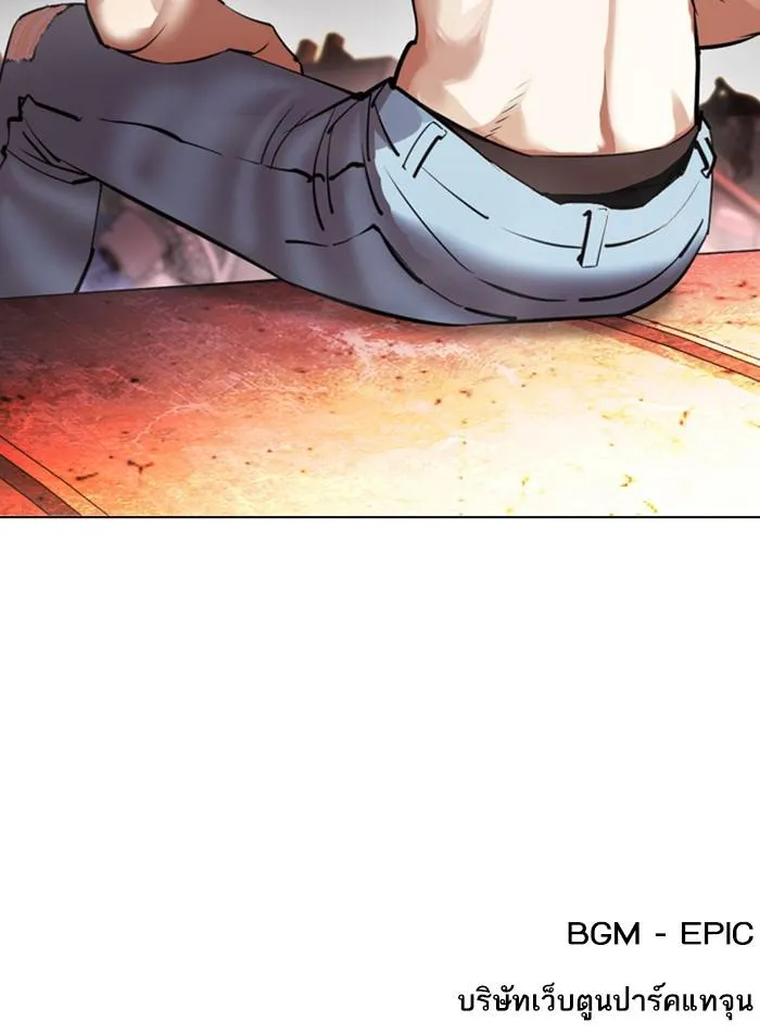 Lookism ลุกคิซึม ตอนที่ 411 หน้า 197