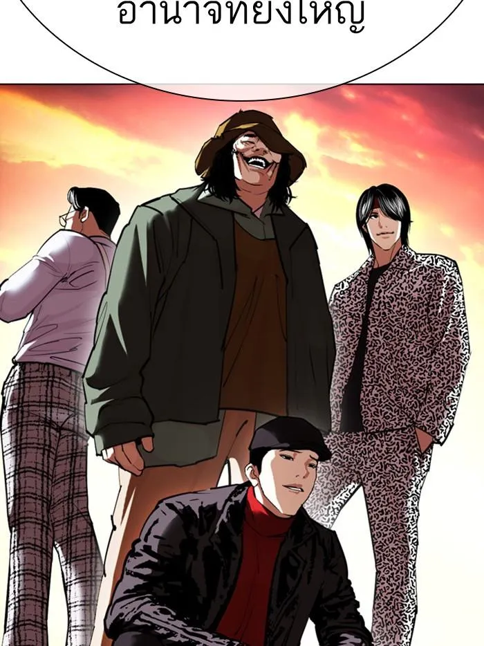 Lookism ลุกคิซึม ตอนที่ 411 หน้า 21