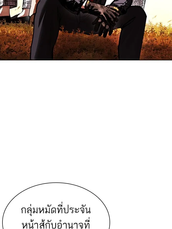 Lookism ลุกคิซึม ตอนที่ 411 หน้า 22