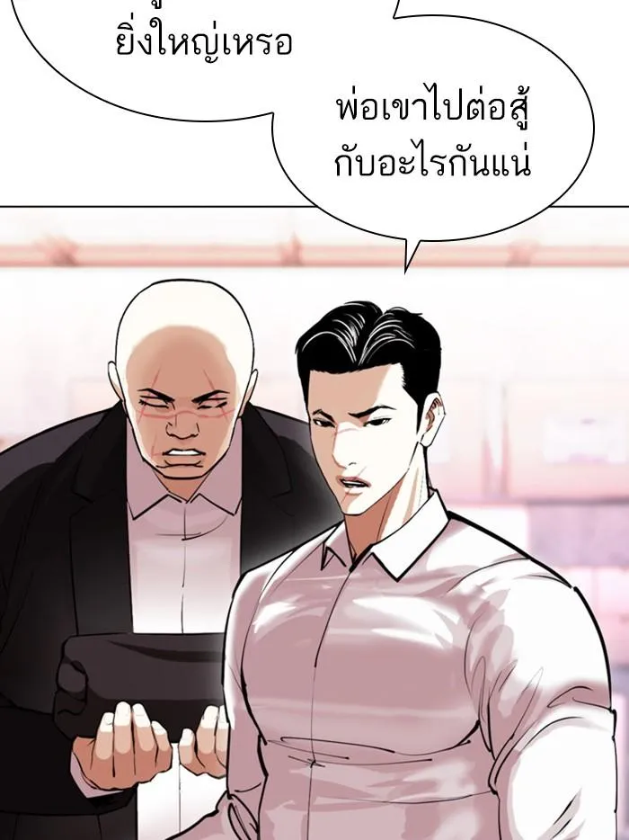 Lookism ลุกคิซึม ตอนที่ 411 หน้า 23