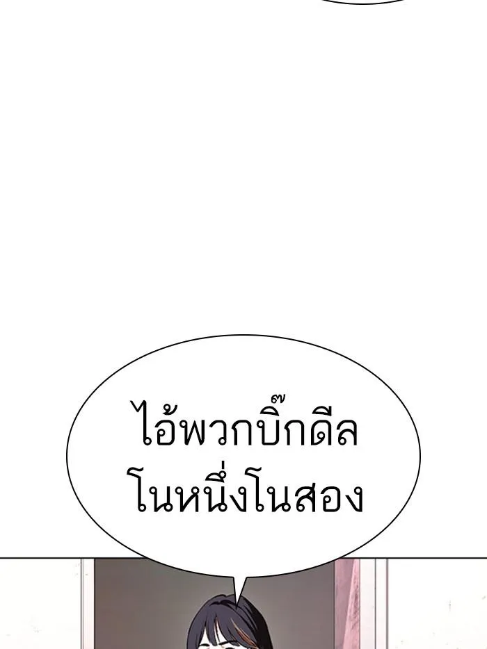 Lookism ลุกคิซึม ตอนที่ 411 หน้า 26