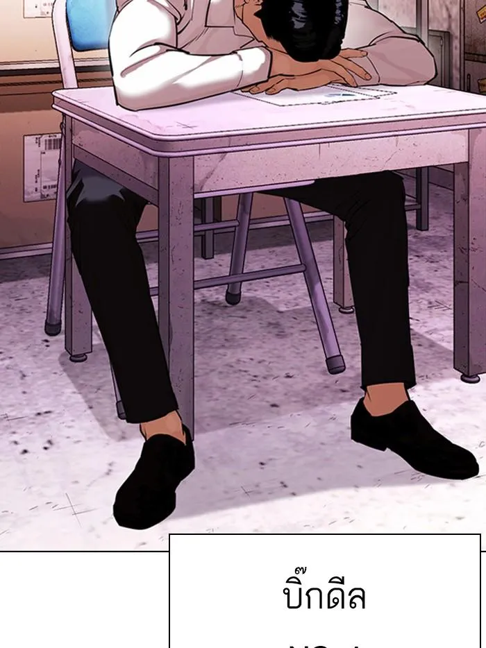 Lookism ลุกคิซึม ตอนที่ 411 หน้า 3
