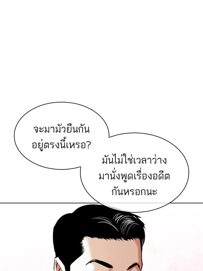 Lookism ลุกคิซึม ตอนที่ 411 หน้า 30