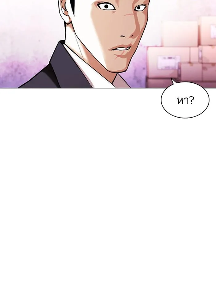 Lookism ลุกคิซึม ตอนที่ 411 หน้า 31